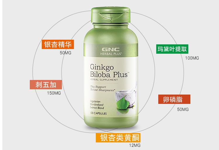2 chai Tinh chất Ginkgo của GNC để bổ sung cho não và não để cải thiện trí nhớ và ngăn ngừa các sản phẩm sức khỏe của Alzheimer - Thức ăn bổ sung dinh dưỡng viên uống chức năng
