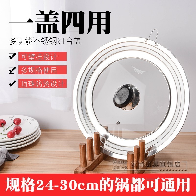 A large cover with a special thick general pot cover 24 26 28 30 32CM Supa Axdas pot cover