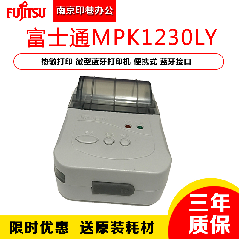 Pin máy in Fujitsu LPK130NW MPK1800U hoàn toàn mới - Phụ kiện máy in inh kiện máy in giá rẻ