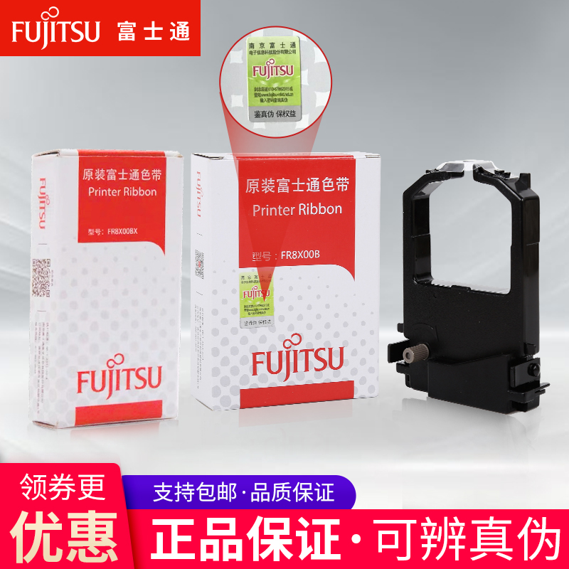 Fujitsu DPK8300E DPK8400E DPK8600E DPK9500GA 8500GA printer color band core