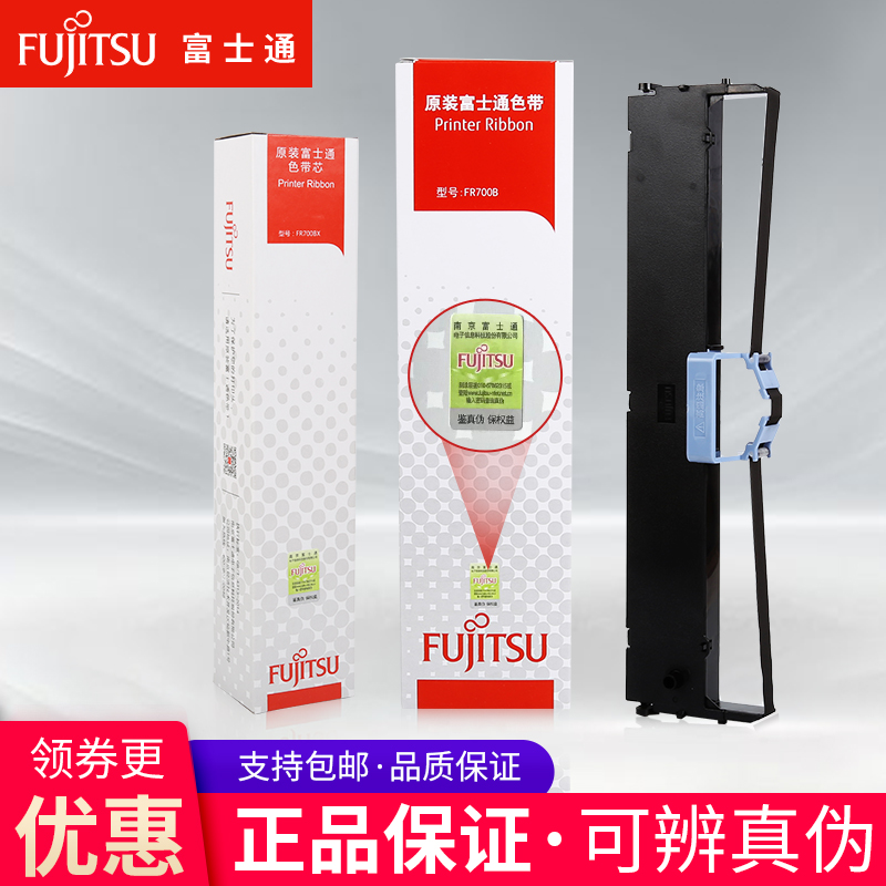 Original FUJITSU DPK700H DPK700H DPK710 DPK9500GAPRO DPK9500GAPRO PRINTING MACHINE RIBBON FRAME RIBBON