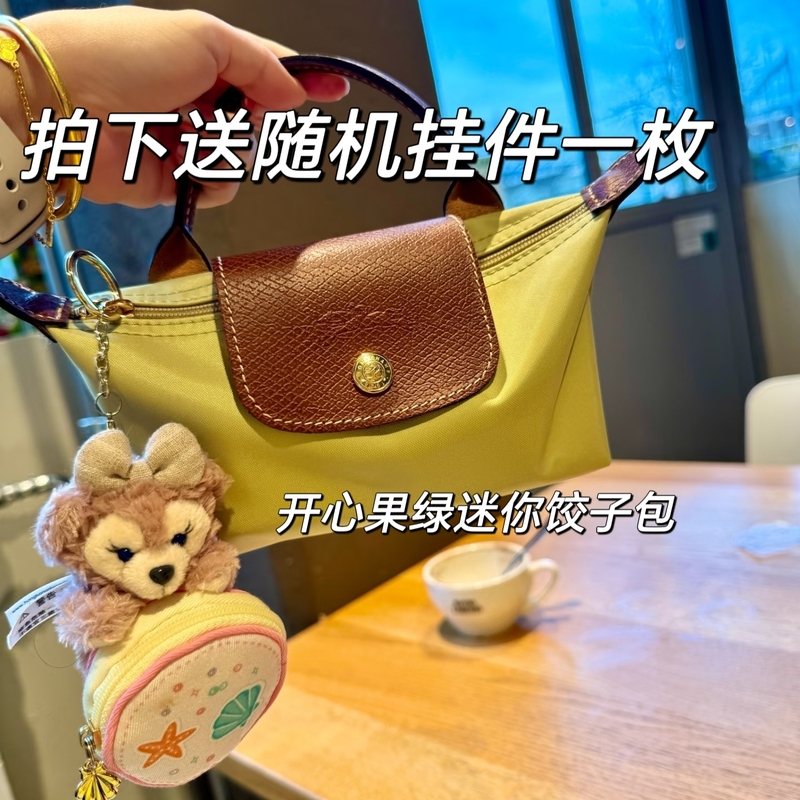 Longchamp Mini Nylon Bag Handbag Coin Purse Dumpling Bag Authentic New Color Lime Pebble Longchamp Mini Nylon Bag Handbag Coin Purse Dumpling Bag Authentic New Color Lime Pebble