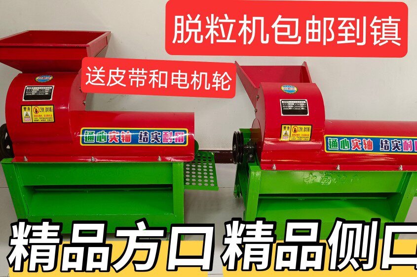 Electric corn thresher does not suck heart three separation bract threshing machine corn stick threshing machine