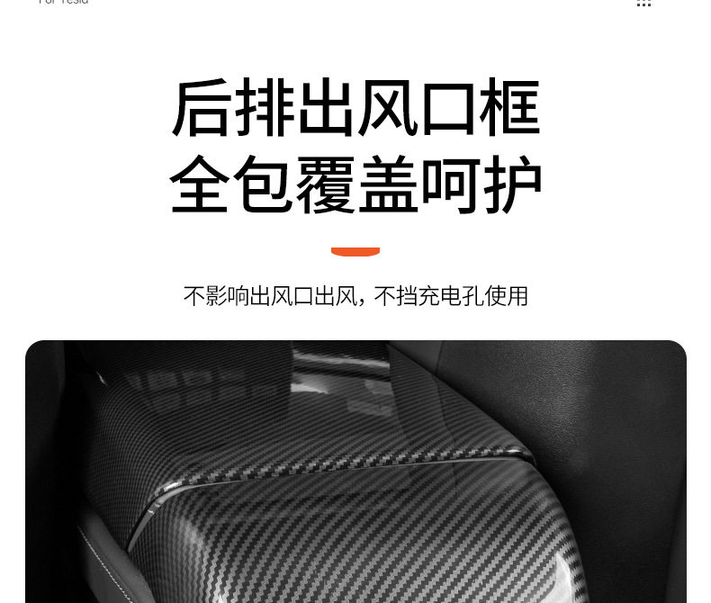Подлокотник поле рукав 适用特斯拉model3/y扶手箱盖板保护套中控车内饰壳罩改装丫配件
