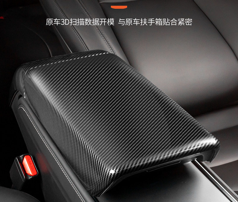 Подлокотник поле рукав 适用特斯拉model3/y扶手箱盖板保护套中控车内饰壳罩改装丫配件