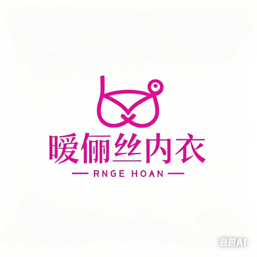 暧俪丝情趣内衣启舰店