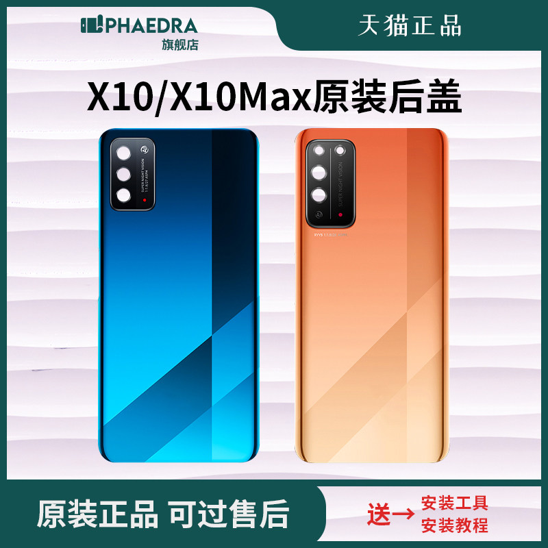 Suitable for glory X10 X10Max mobile phone rear cover original battery cover rear shell glass bottom shell protective shell