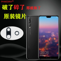  Suitable for Huawei nova5pro nova5 i nova4e nova4 nova3 E P20 p30pro camera lens original