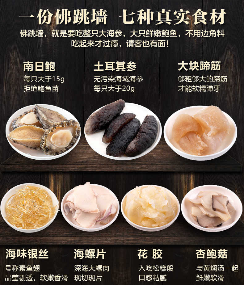 宜乐 鲍鱼海参佛跳墙 1250g 汤料分离 图5