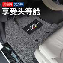 15-21 Odyssey modified leather silk ring foot pad Alison car decoration supplies seven special floor mats