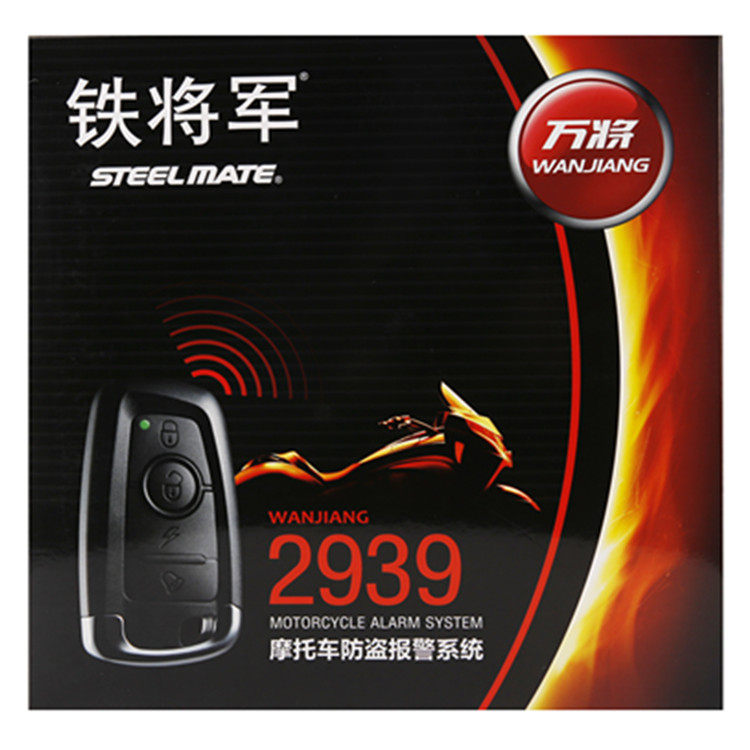 Купить Сигнализация для мотоциклов Подлинный железо генеральный ...