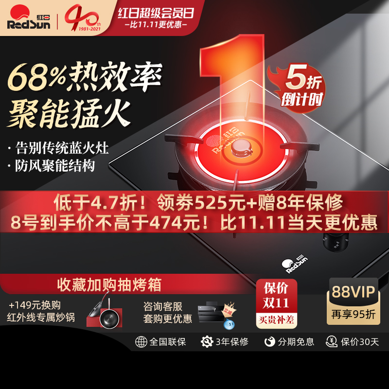 Red Day 118B infrared single stove embedded desktop household energy-saving natural gas liquefied gas gas stove fire stove