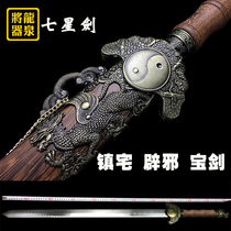 Town House Seven star sword Longquan sword to ward off evil spirits Lucky Sword Golden Toad Cornucopia Collection sword does not open the blade