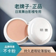 Mingyan Concealer Official Flagship Store Waterproof Foundation Cream Mingyan 130 Concealer Dark Circles Red Bloodshot 140
