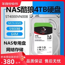 Cool Wolf ST4000VN008 Cool Wolf Machinery Hard Disk 4T Network Storage NAS Server 4tb