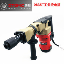 The latest industrial grade Dongchuan high power 0835T professional pick slot remove wall