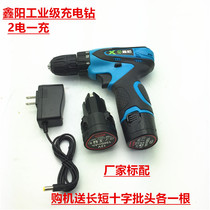 Xinyang industrial grade charging drill 12v single - speed lithium - electric drill charge multi - function flashlight drill