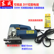 Dongcheng Curve Sawmill Multi - function Power Tool Cutting Saw - cut saw cut - cut saw speed M1Q-FF-85 Chainsaw