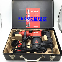 Hengfeng Electric Hammer E-636S E-636 E630 Dual Hammer Electric Hammer Phone 631 single - use plant band industrial impact drill