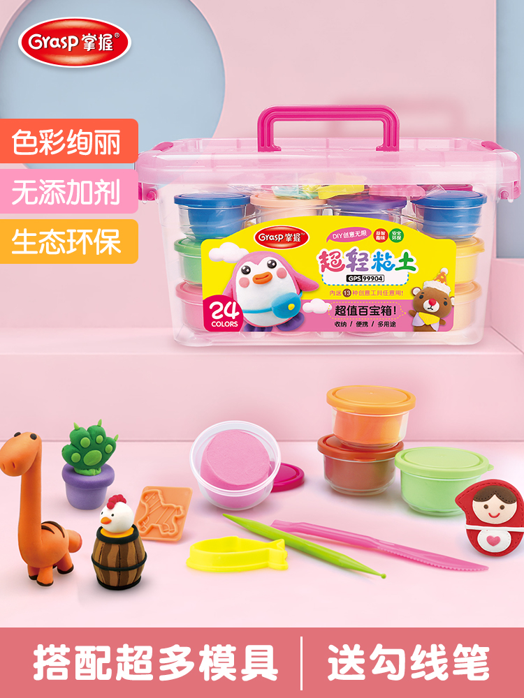 Master ultra-light soil 24 colors 36 colors space mud handmade clay children's clay suit Kindergarten primary school students Ultra-light soil large package 48 colors environmental protection space mud plasticine