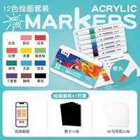 Эластичная мягкая головка ❤ Свободное нажатие 12 цветов [Живопись 41 наборы]