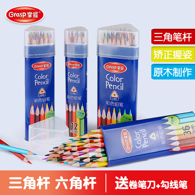 Oily color pencil Primary school color pencil Children's hand-drawn set 48 colors coloring Kindergarten painting coloring 12 colors