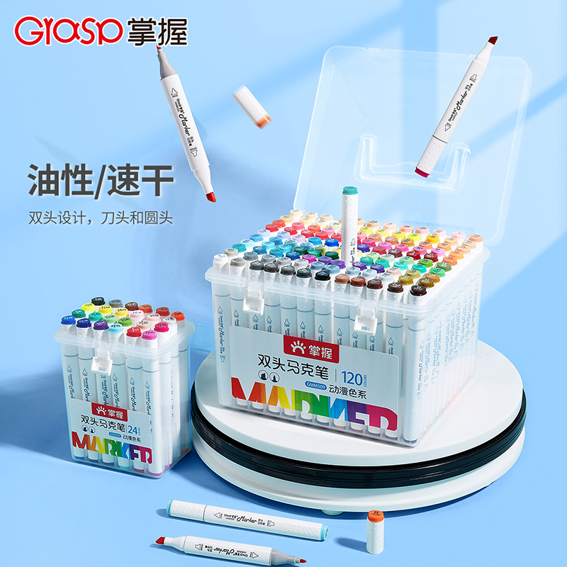 Master touch double-headed microphone set 24-color 48-color primary school students' hand painting animation design special alcohol oily triangle brush 80-color 120-color art watercolor pen