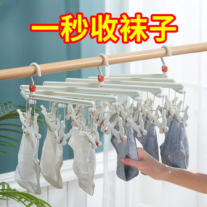 Multi-clamp clothes hanger folds stretched underwear clothes household balcony sun-proof socks multi-functional sun rack