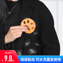 Washing Machine Stickler Family Clean Simple Machine Washable to clothing Hair God-Ware Washed-up Bristles Silicone Adhesive