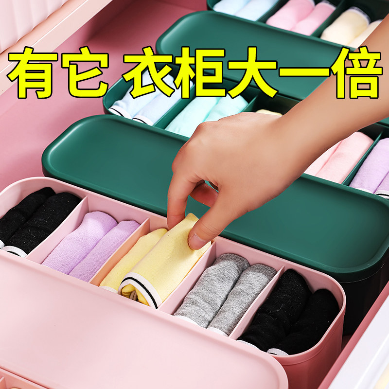 Socks collection box household panties socks separation plate sorting large capacity finishing three-in-one receiver