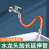 Kitchen tap extenders anti-splash toilet bathroom lengthened external connector balcony pool anti-spatter