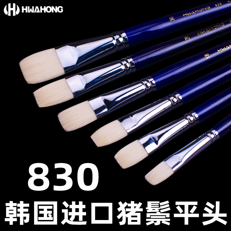 South Korea imports Huahong pig mane oil paintbrush hand-painted flat head blue long pole propylene pen watercolor pen 830