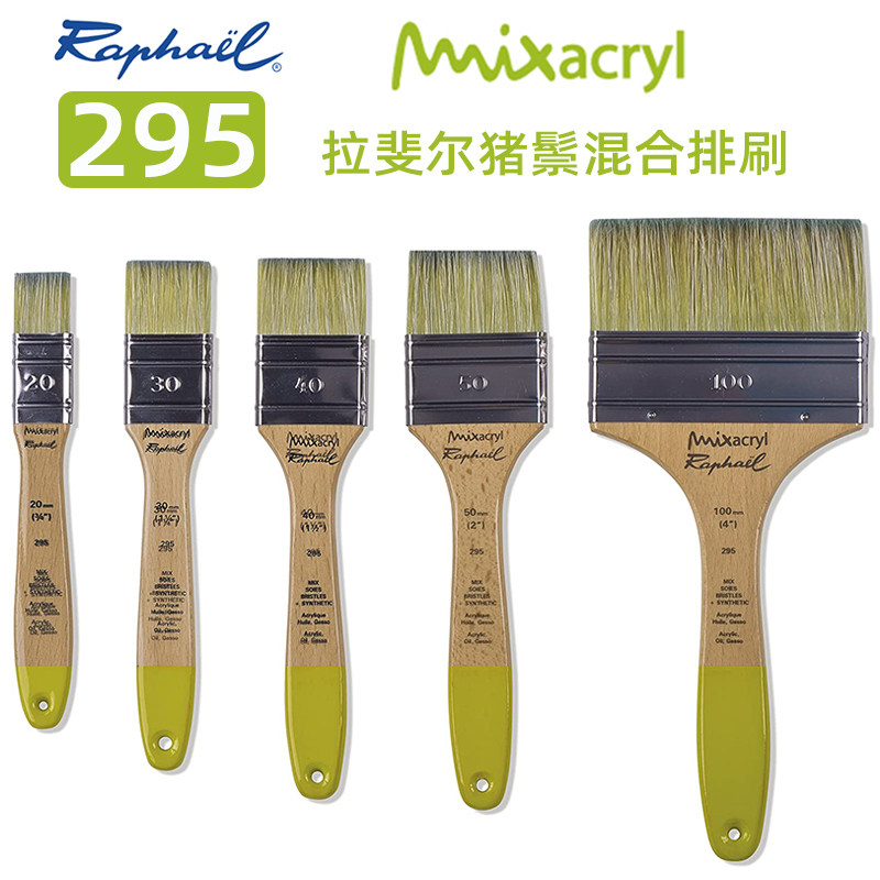 France imported Raphael Raphael Rafael Hybrid Hard nylon brushed 295 oil paintings to bottom the bottom