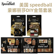 Speedball imported from the United States Mona Lisa color metal sheet gold foil copper foil DIY gold foil glue set