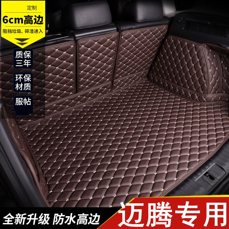 Foss Magotan trunk mat 2020 Magotan GTE car three-dimensional easy to clean fully surrounded special trunk mat