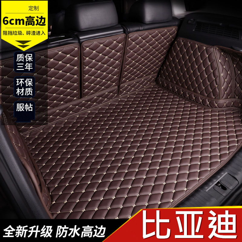 BYD Hansong Pro Song MAX Tang New Energy DM Song PLUS 2021 models fully surrounded by back-up trunk pads