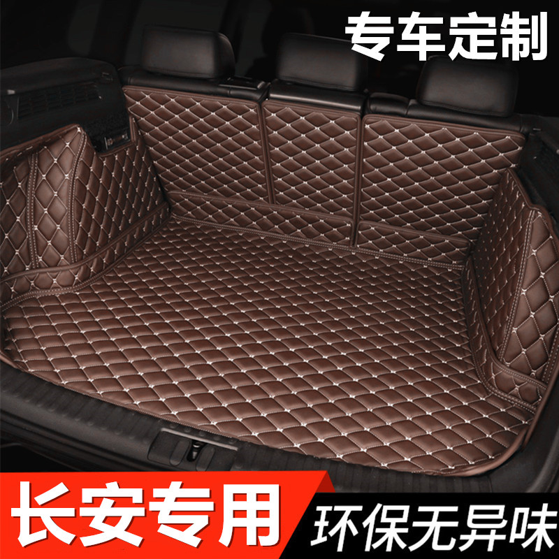 Changan CS75 PLUS UNI-K UNI-T CS85 CS55 fully enclosed special car back-up trunk pad