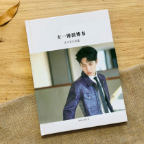 Wang Yibo wb Story Collection Photo Album to Customize Bo Jun Xiao Photo Book Microblog Magazine Collection