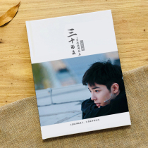 Xiao Zhan wb Story Collection Surrounding Secret Garden Complete Works Quotations Collection Album Bo Jun-Xiao Photo Book Magazine Book