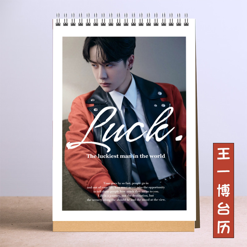 Wang Yibo 2022 calendar custom star peripheral desktop ornaments birthday gifts to customize creative calendar