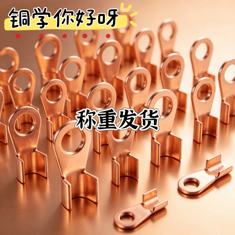 Hello, Copper Learning! Free Shipping on Pure Copper Dt Terminal Lugs, Closed Cable Lugs, and Ot Open Terminal Lugs Hello, Copper Learning! Free Shipping on Pure Copper Dt Terminal Lugs, Closed Cable Lugs, and Ot Open Terminal Lugs