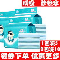 Sub-first baby Urine Cushion Disposable Newborn Urine Mat 50 slices x3 Package 33 * 45cm Baby Care cushion breathable