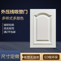 Cabinet door panel European blister door simple solid wood multi-layer board kitchen shoe cabinet door custom-made wardrobe door customization