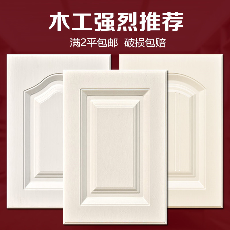 Cabinet door panel customized blister molded door European-style light luxury kitchen wardrobe to open the door solid wood multi-layer cabinet door customization