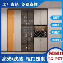 Highlight wardrobe door custom PET skin-sensing door panel Oosb South Korea LG Wine Cabinet shoe cabinet swing door