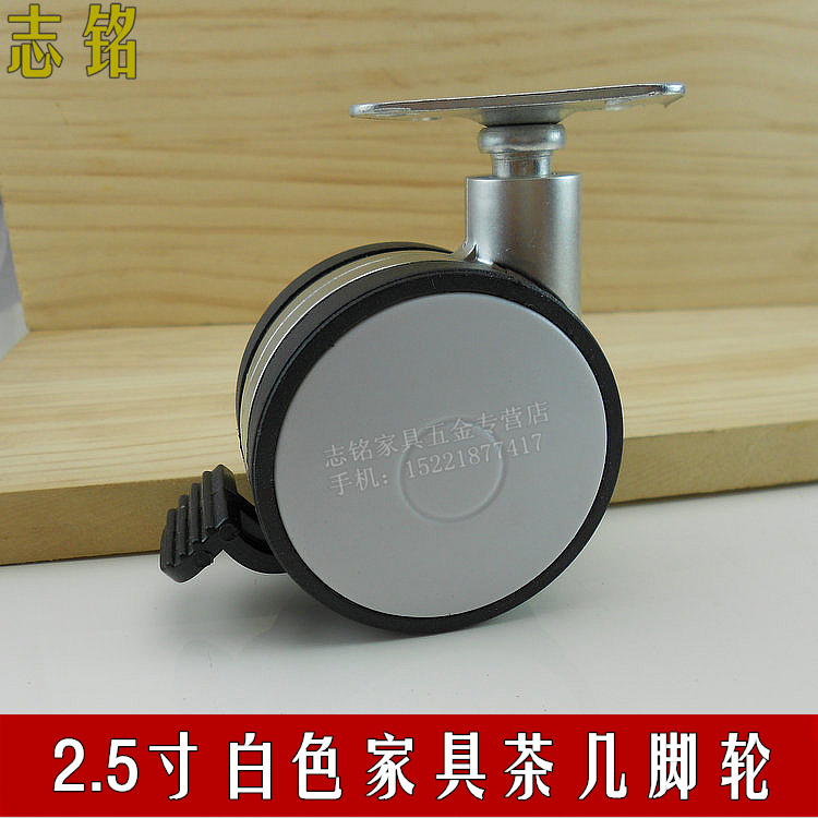 2 5 inch plastic furniture caster wheelworking table Castwheel tea Castle Cabinet cabinet flat sofa wheel