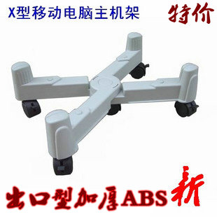 X Type Computer Host Rack Desktop Chassis Bay Case Skateboard Host Bracket Computer Desk Mobile Host-Taobao