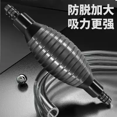 Sucker manual sucker Urea suction artifact Car oil pump suction pipe Large diesel suction pipe self-priming