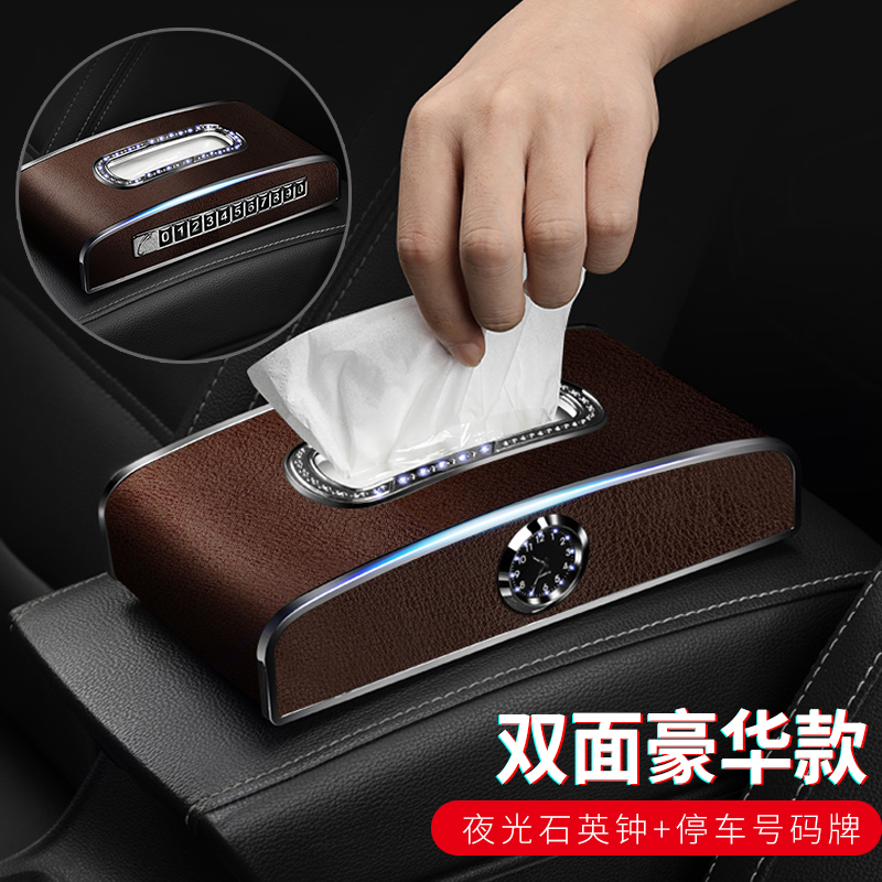 Car tissue box pumping paper box car hanging car seat armrest parking card clock watch diamond paper pumping box