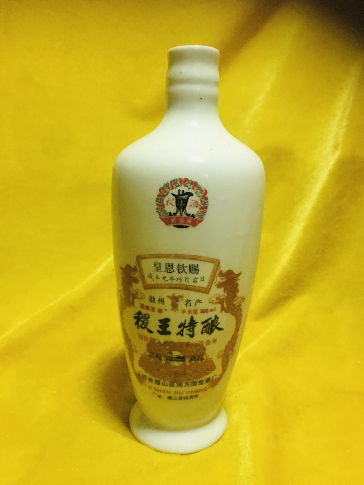 Ceramic wine bottle collection 619 wine cabinet display early Shanxi intact Jiwang old wine bottle